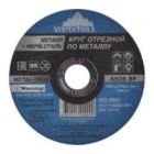 Диски отрезные по металлу