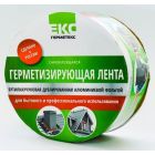 Герметизирующие ленты