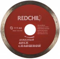 Алмазный диск RED CHILI 125мм СПЛОШНОЙ