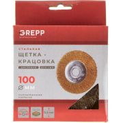 Щетка-крацовка дисковая GREPP для УШМ плоская латунированная 100х22,5мм