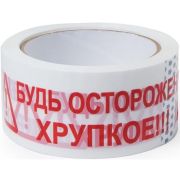 Клейкая лента 48мм*66м/45мк 