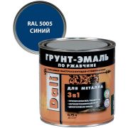 Грунт-эмаль по ржавчине 3в1 DALI RAL 5005 синий 0,75л