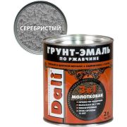 Грунт-эмаль по ржавчине 3в1 молотковая DALI серебристый 2л