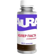Колер паста «Aura шоколад №22» 0,1л