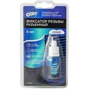 Фиксатор резьбы ODIS разъёмный синий в блистере 6мл