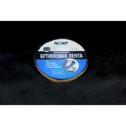 Лента монтажная Герметекс ЛК С для склеивания пароизоляции 15*0,6мм 40м